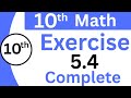 Exercise 5.4 complete class 10 | 10th class math | Ex 5.4 class 10 | Punjab Text book board Lahore 