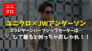 セーター スフレ ジップ ヤーン ハーフ