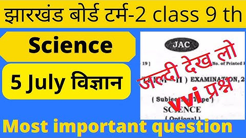 Class 9 science vvi questions term 2 | class 9 science important questions term 2 | science exam