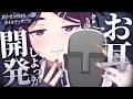 【 ASMR / 中性声 】キミのお耳開発しちゃおっか♡¦ 低音 / 耳かき / 耳ふー / オイルマッサージ / 耳嗅ぎ / 囁き / 吐息【 3Dio / 男の娘 】