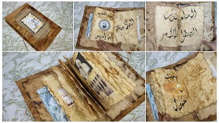بحث حول يوم العلم 16 أفريل على شكل كتاب قديم للعلامة عبد الحميد بن باديس سهل وبسيط #إبداعات_أم_هيثم