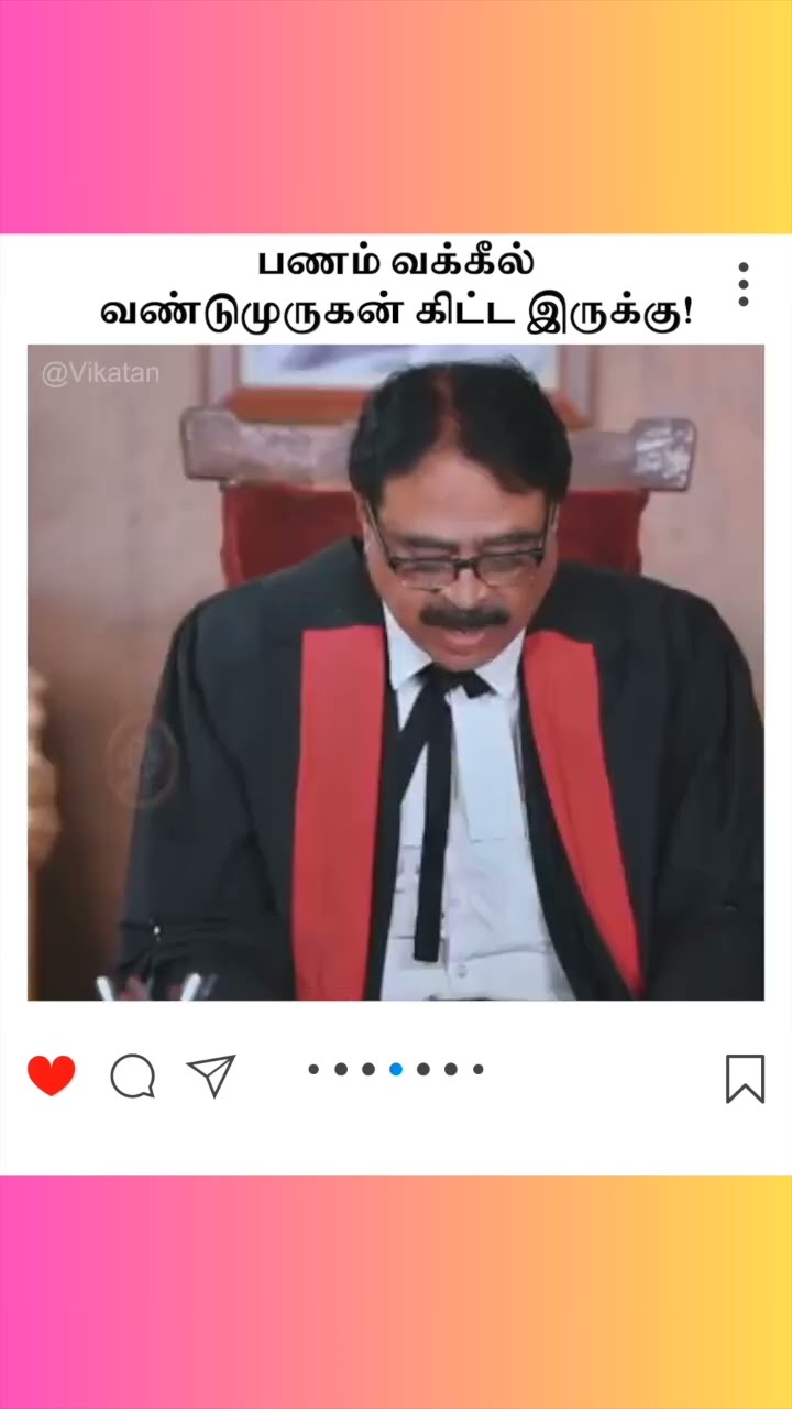 Ranjithame | பணம் வக்கீல்  வண்டுமுருகன் கிட்ட இருக்கு! | ரஞ்சிதமே