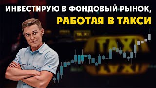 №32 Куда инвестировать? Тинькофф инвестиции в акции облигации офз