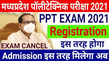 MP Polytechnic Test 2021 | PPT  Registration 2021 | इस तरह मिलेगा Admission सारी जानकारी |