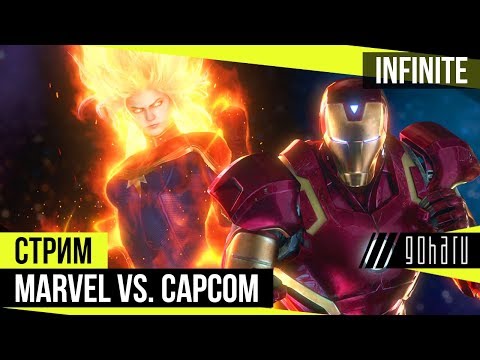 Marvel vs. Capcom: Infinite - Прохождение сюжета