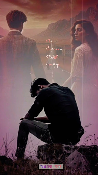 #oru nodiyum oru pozhum😫🥺🖤#un nenapa olivhadhilla 😭💔😥#heart broken 💔❤️‍🔥🥀#sad love failure song 🎶🎵#