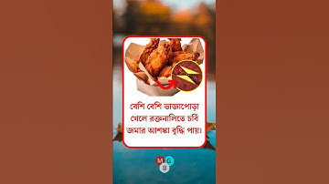 general knowledge || quiz | spinal cord। part-460