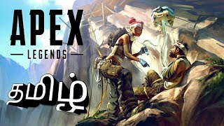 Apex Legends - LIVE ( Tamil Commentary ) PS4