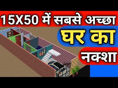 Ghar Ka  Naksha 15x50 House Plan 15  By 50 House 