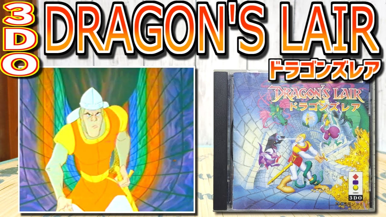 ゆっくりゲーム雑談】3DO ドラゴンズレア Dragon's Lair ネット購入品