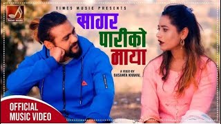Sagar Pariko Maya - New Released Nepali Song 2081 2024 Satya Raj Acharya Times Music Nepal