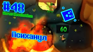 видео: Рейджквит | Worms Revolution #48 картинка: Рейджквит | Worms Revolution #48
