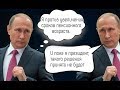 "Медитация-5" Какая боль! Какая боль! Путин - Россия: 65 - 0!