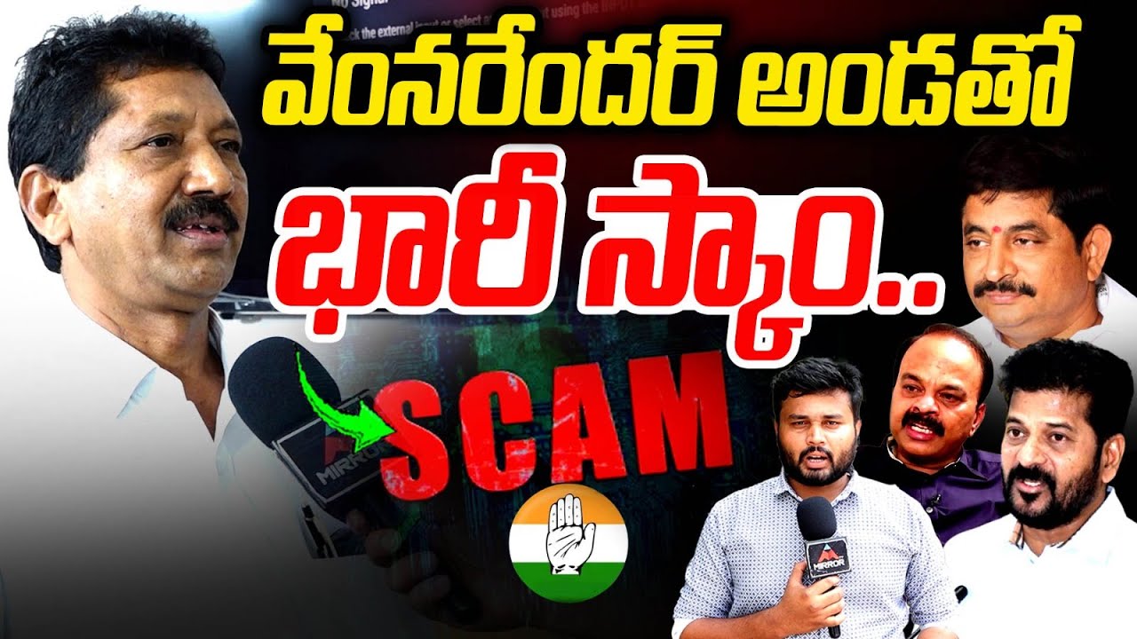 సీఎం అండతో భారీ స్కాం.. Ex MP Gaddam Ranjith Reddy Land Scam | CM ...