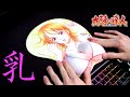 ナミのおっぱいでウィーアー!叩いてみたwww【太鼓の達人】