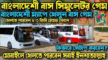 Bus Simulator Bangladesh In Android Full Setup Tutorial In Bangla || Bus Simulator Bangladesh Game |