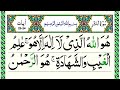 Surah Al-Hashr Last 3 Verses Panipatti Voice - Surah Hashr 22-24 [Beautiful Quran Recitation]