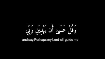 ✨واذكر ربك إذا نسيت ✨ من سورة الكهف ، القرآن الكريم