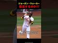 【MLB】崖っぷちのジョーダン・ウォーカー 復活するのか??