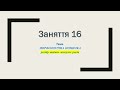 Готуємось до НМТ. Заняття 16. Граматична морфологічна помилка. Розбір завдань минулих років