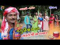 ગગુડીયા એ કરી નવરાત્રી મા ધમાલ ।Gagudiya ni Comedy । Gujarati Comedy ।Navrati 2020।Bholabhai Comedy