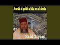 امراد القلوب الدا و الدعاء Pt 1 