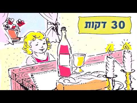 שירי שבת ברצף שירי שבת מחרוזת שירי שבת מי אוהב את השבת 