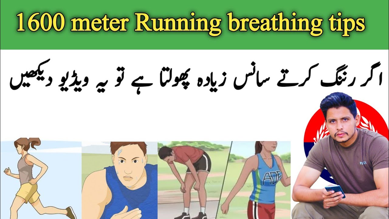 1600 meter running ma saans zayada charny ki wajah? 1 mile running high breath problem.1600 meter.