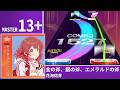 【UMIGURI NEXT創作譜面】 金の斧、銀の斧、エメラルドの斧/花海佑芽[MASTER 13+]