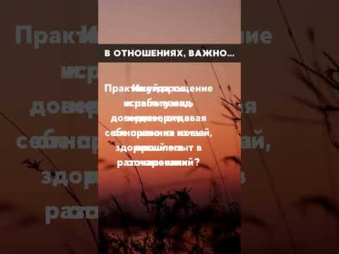 23 # Отношения, счастье и успех: советы, которые работают.