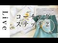 続き2026/05/16