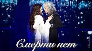 "Последнее испытание" II Рейстлин и Крисания II Е.Егоров и Е.Минина  II Смерти нет - "Эпидемия"