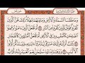سورة ص مكتوبة كاملة HD