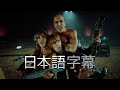 Måneskin｜マネスキン - 「HONEY (ARE U COMING?)」 (日本語字幕ver)