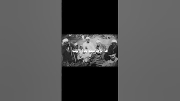 سورة المائدة (الآية 28) - الشيخ / محمد صديق المنشاوي . #المنشاوي #محمد_صديق_المنشاوي #سورة_المائدة