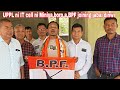UPPL Ni IT Cell Ni Miniya Boro A Dinwi BPF Ao Joining Jabai Koila Moila Block Office UPPL Ni IT Cell Ni Miniya Boro A Dinwi BPF Ao Joining Jabai Koila Moila Block Office