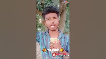 Bhojpuri love shayari _नया साल के मिले आइब | नया साल का जबरदस्त शायरी _#Mohit Kumar Patel