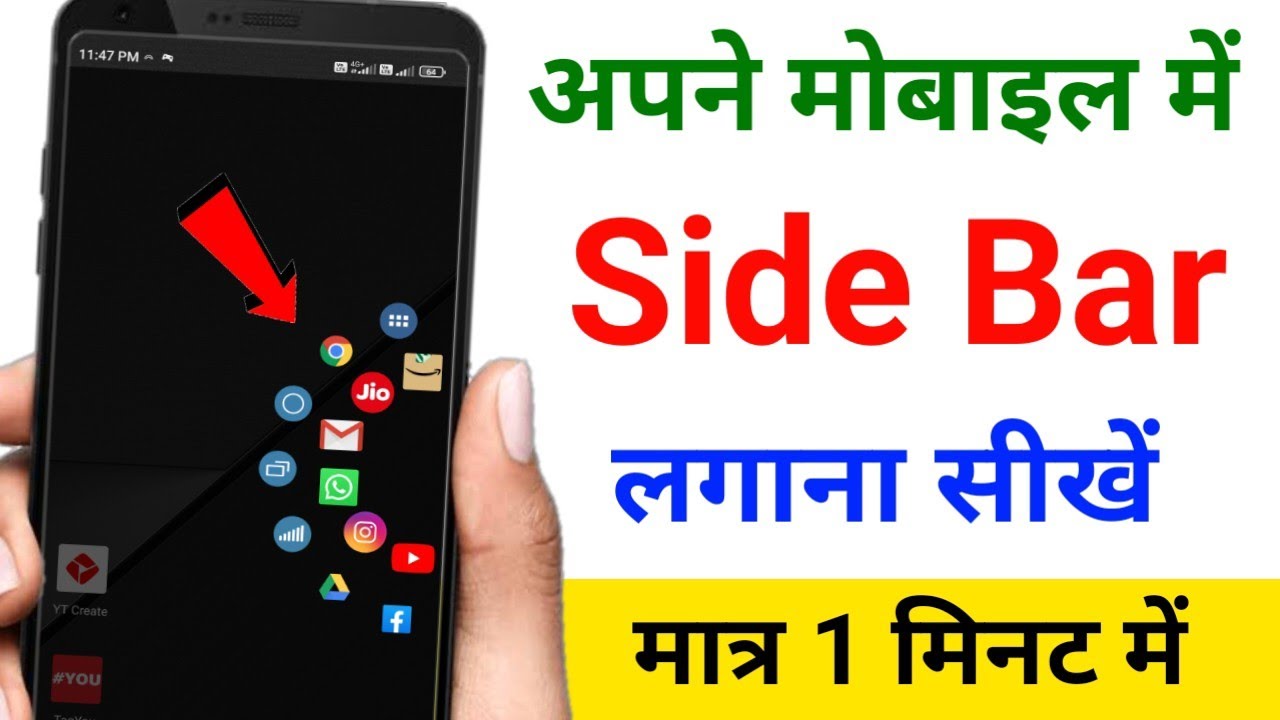 how-to-change-sidebar-for-android-phone-swiftly-switch-app-kaise-use