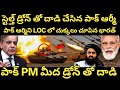 POK లో పాక్ ఆర్మీ కి నిద్ర లేకుండా చేస్తున్న భారత్ మిలిటరీ| LOC లో దూరి పాక్ ఆర్మీని కొట్టిన భారత్