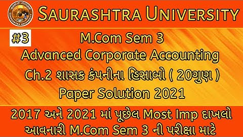 Ch2 Part3 Advanced Corporate Accounting Paper Solution 2021|Ch.2 શાસક કંપનીના હિસાબો|M.Com Sem 3 |