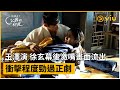 我奪走了公爵的初夜 花絮 玉澤演 徐玄幕後激嘴畫面流出 衝擊程度勁過正劇 Viu 韓劇線上看 我奪走了公爵的初夜 花絮 玉澤演 徐玄幕後激嘴畫面流出 衝擊程度勁過正劇 Viu 韓劇線上看