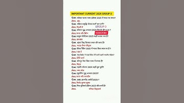 Important Current 2025 GROUP D |RRB NTPC GROUP D SSC BPSC GS| #ntpc #ssccgl #bpsc #groupd #gs #gk