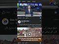 #geonews #israeliran #israeliran #latest