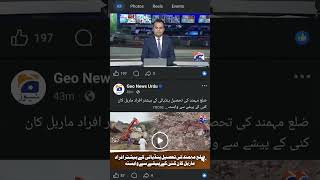 #geonews #israeliran #israeliran #latest