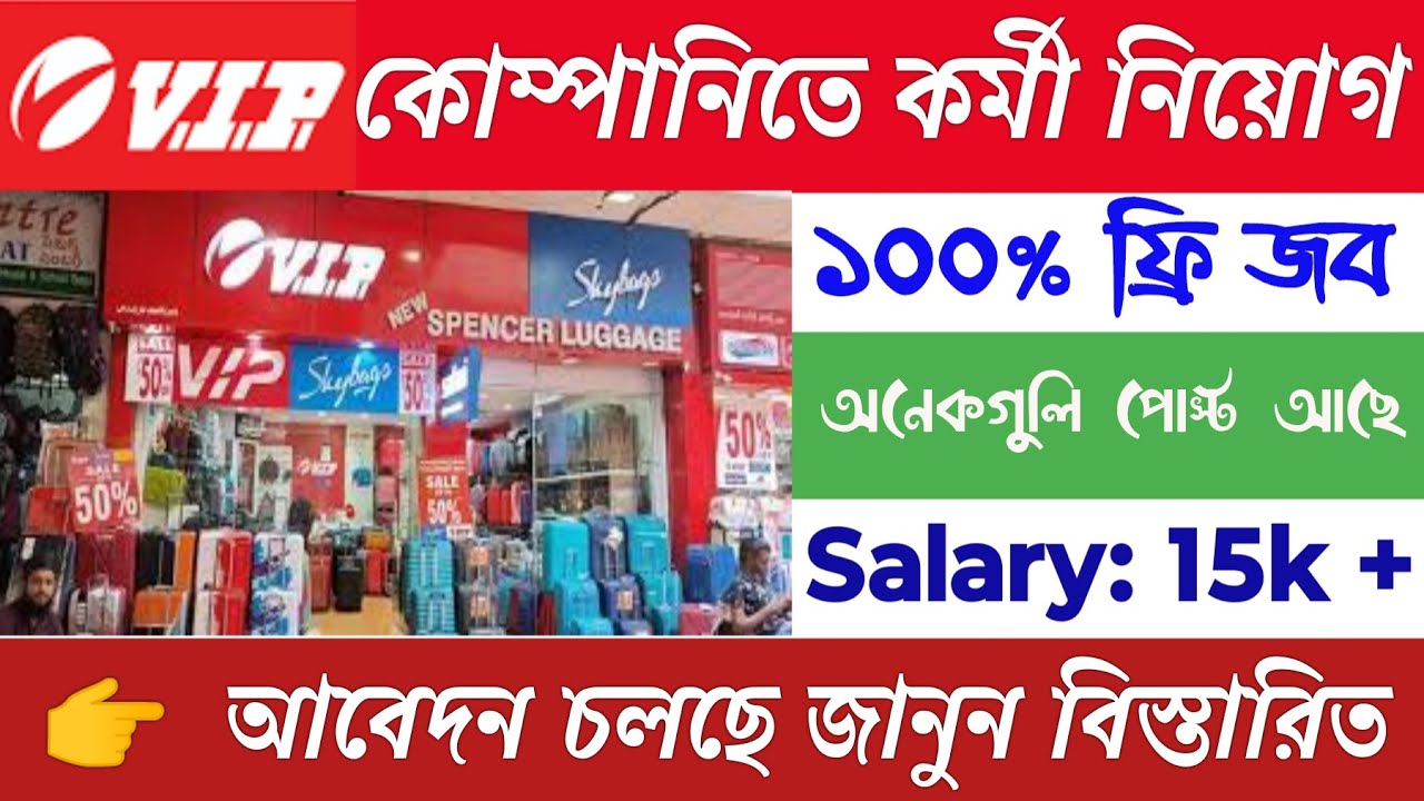 VIP Bag Company Job Vacancy VIP Bag New Job VIP Bag Industry Job vip-bag-company-job-vacancy-vip-bag-new-job-vip-bag-industry-job
