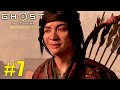 GHOST OF TSUSHIMA PC Gameplay PART 7 | Hammer and Forge