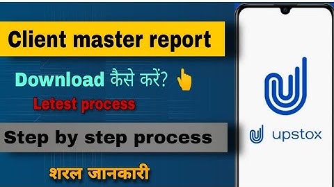 how to download cmr copy in upstox | upstox से cmr report download कैसे करें?