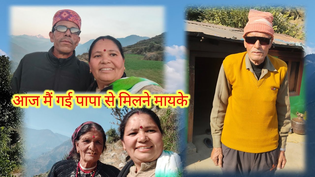 आज मैं गई थी पापा से मिलने | 