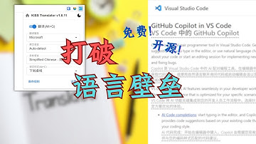 还好我不靠英语吃饭了！最强开源翻译插件