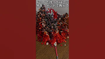 Youtubeテーマソング2ドミノ Blender 3dcg Cg ヒカキン Hikakin セイキン Seikin 